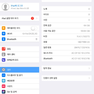 아이패드 에어1 / WiFi / 64기가 / 직거