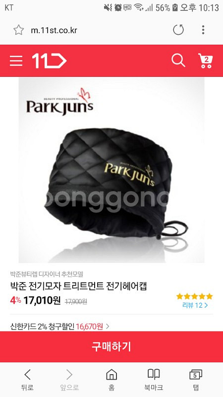박준 전기모자 헤어캡--0