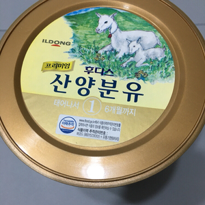 후디스 산양분유 400g 1단계 택포 만오천원