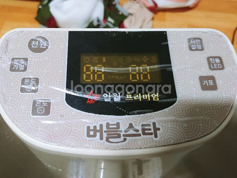 일월버블 족욕기--6