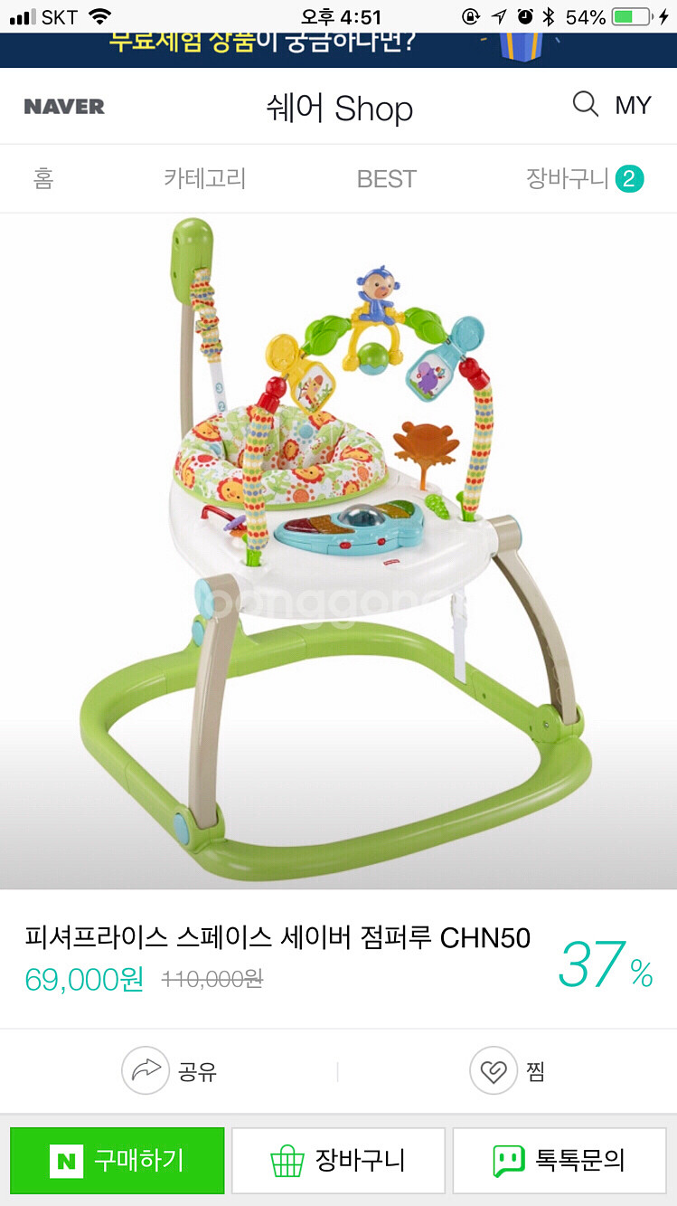 피셔프라이스 점퍼루--3