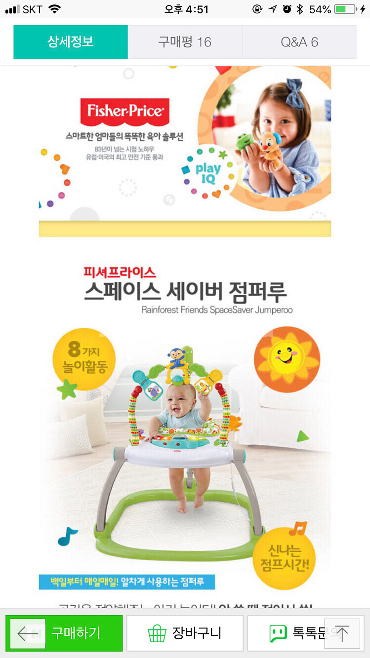 피셔프라이스 점퍼루--4