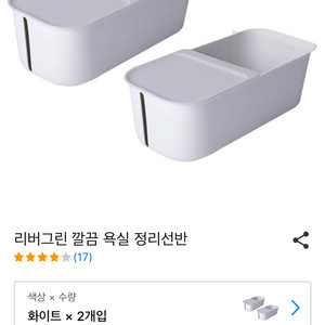 수납함 새상품