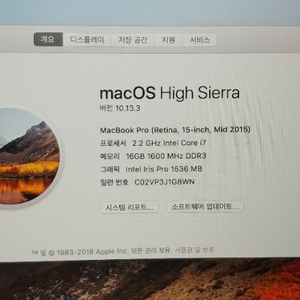 맥북 프로 15년-mid형/S급/15인치/512S