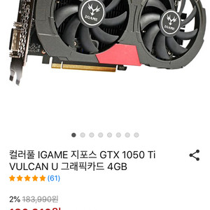 컬러풀GTX1050TI 4G