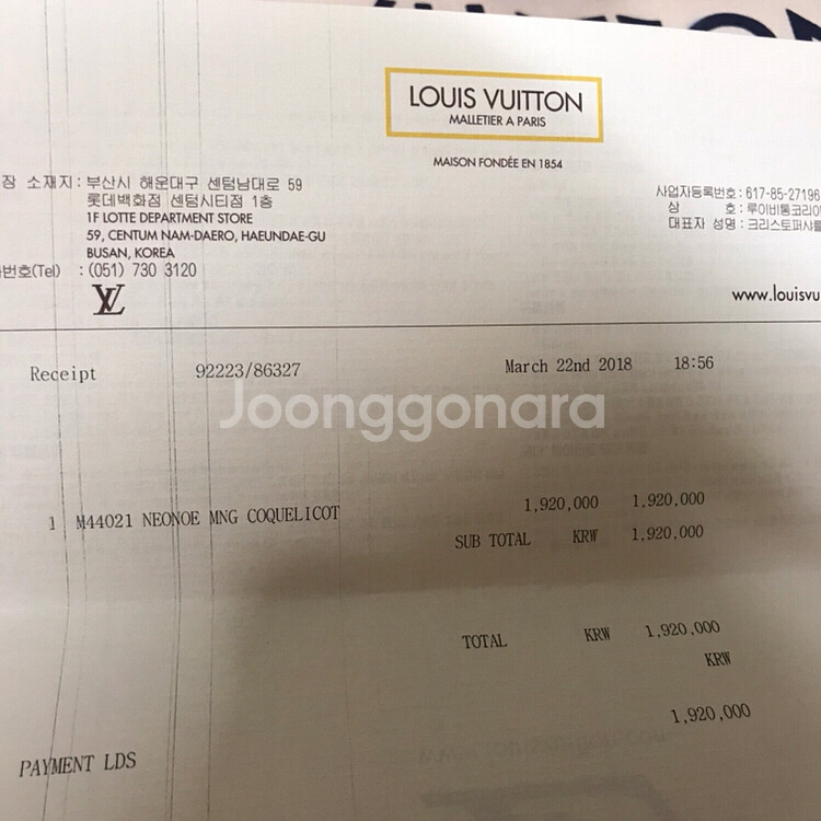 루이비통 네오노에 레드 판매합니다--1