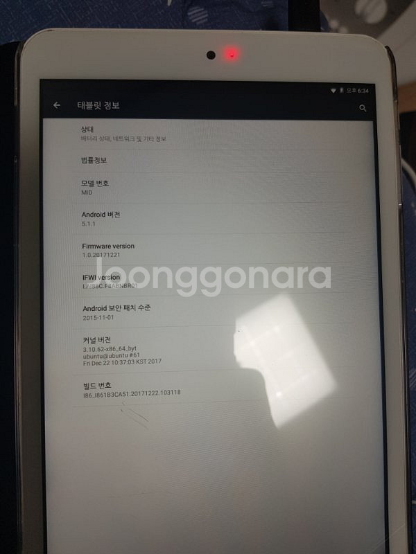 해커스탭 팝니다.--0