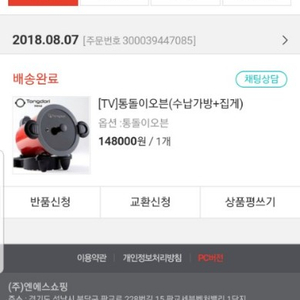 통돌이오븐판매합니다 새것같은중고입니다