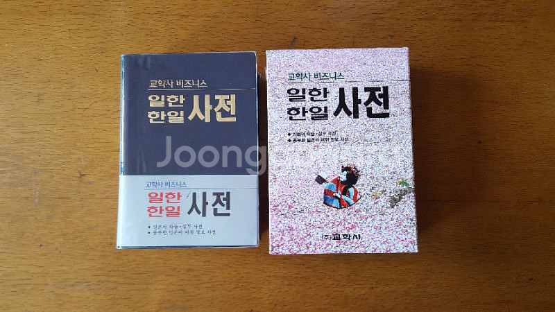 일본어사전--0