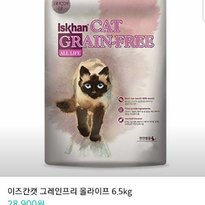 이즈칸캣6.5kg무료드림