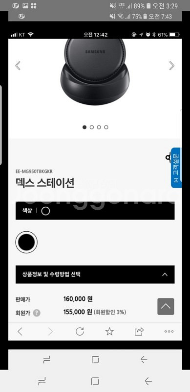 삼성 dex--2