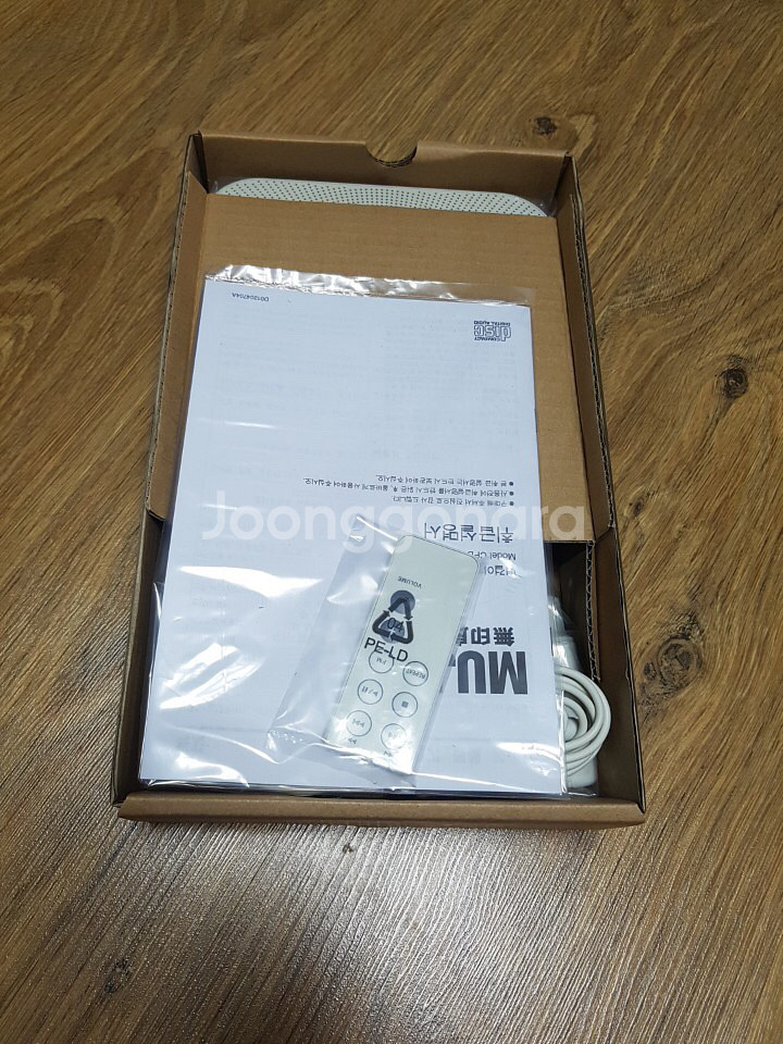 무인양품(MUJI) 벽걸이 씨디 플레이어(CD p--1