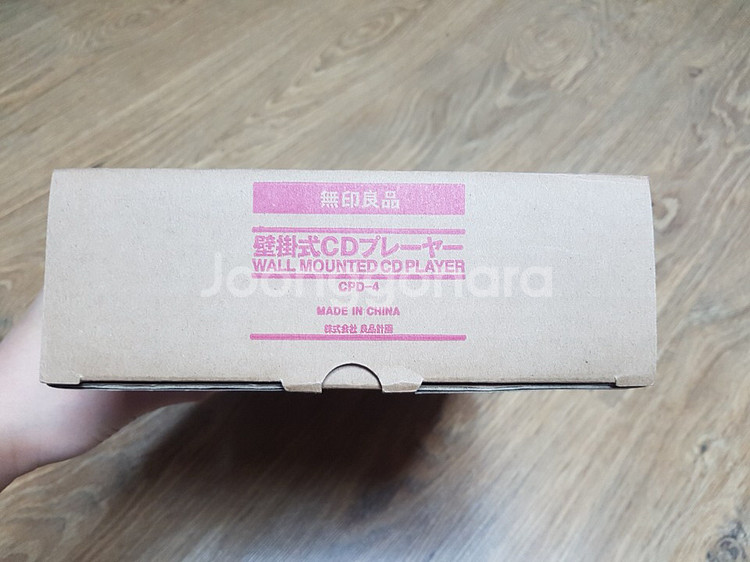 무인양품(MUJI) 벽걸이 씨디 플레이어(CD p--2