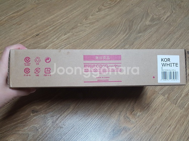 무인양품(MUJI) 벽걸이 씨디 플레이어(CD p--3