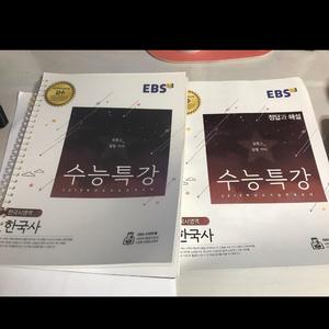 2019 수능특강 한국사 재본