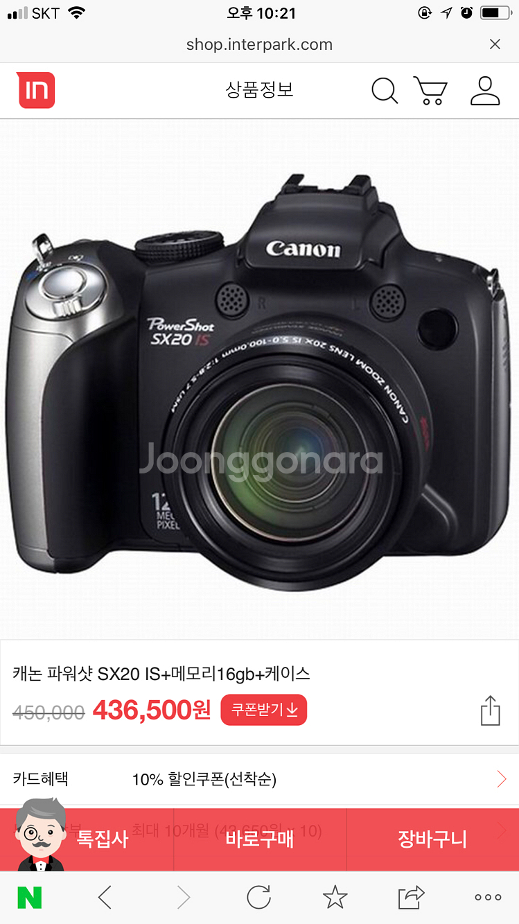 캐논 파워샷 sx20 is--3