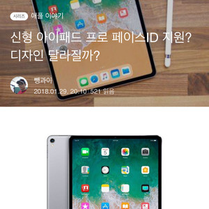 아이패드 프로 10.5 64기가 삽니다 내일 서울