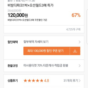 오션월드 입장권 3매 팝니다. 70000