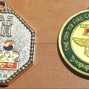 태권도메달 소방안전메달