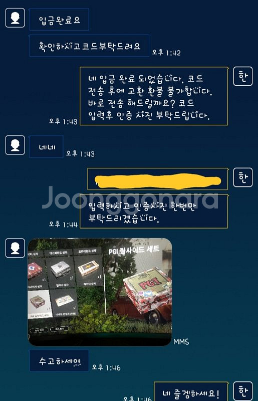링사이드 한정 스킨--7