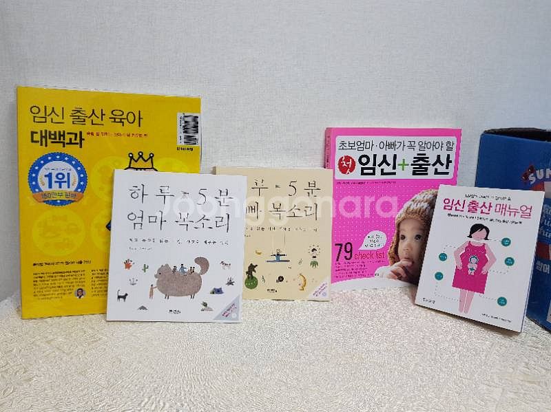 임신+출산#육아+태교 4종세트입니다(사용감없어요)--0