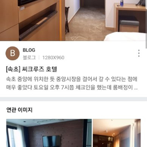 속초씨크루즈호텔