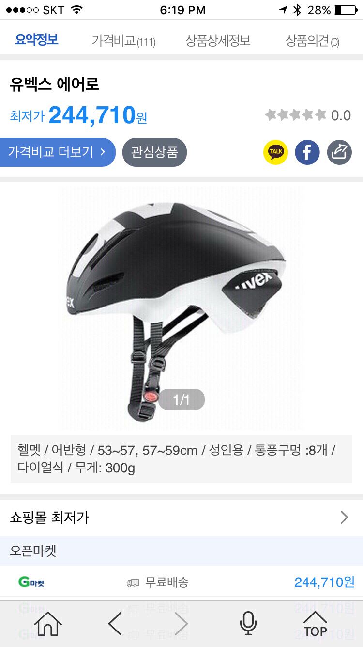 UVEX EDAero - 우벡스 자전거 헬멧--5