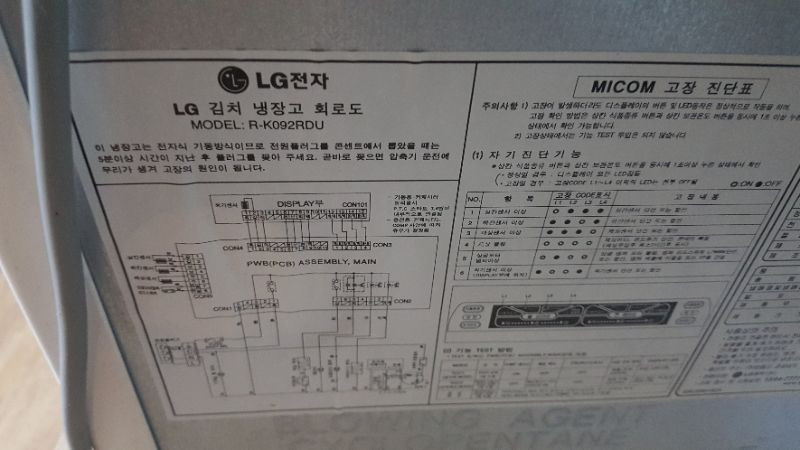 LG 김장독 R-KO92RDU 서랍형--4