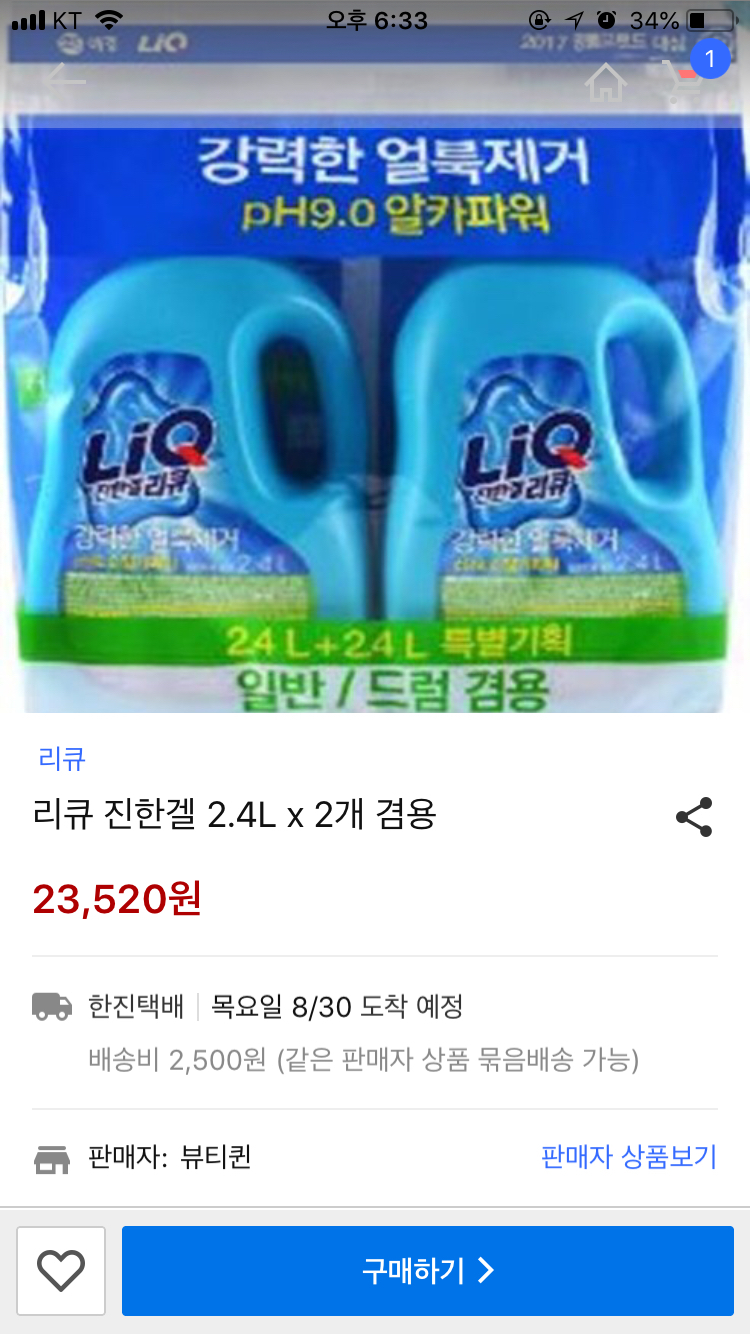 리큐진한겔 세제( 일반 드럼 겸용)--1