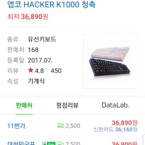 해커k1000 키보드