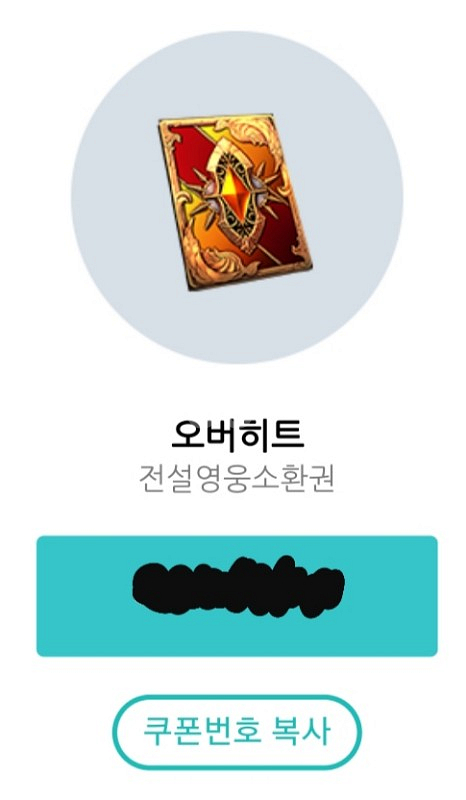 KT 노트9 오버히트 쿠폰 팝니다.(협상)--1