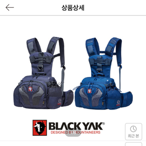 블랙야크 익스퍼트 당일산행용 가방