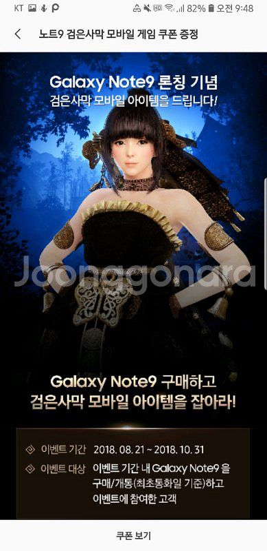 파격(6000원)검은사막 모바일 쿠폰 팝니다. (--0