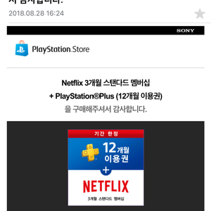 넷플릭스 netflix 3개월 이용권 코드 팝니다