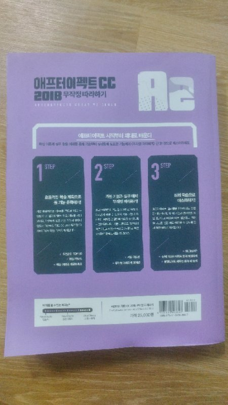 애프터이펙트 cc2018 무작정 따라하기--1