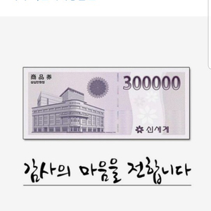 신세계/이마트  모바일상품권 판매합니다