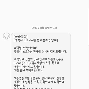 기어아이콘 핑크색상 판매