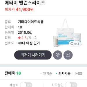 애터미 다이어트 쉐이크