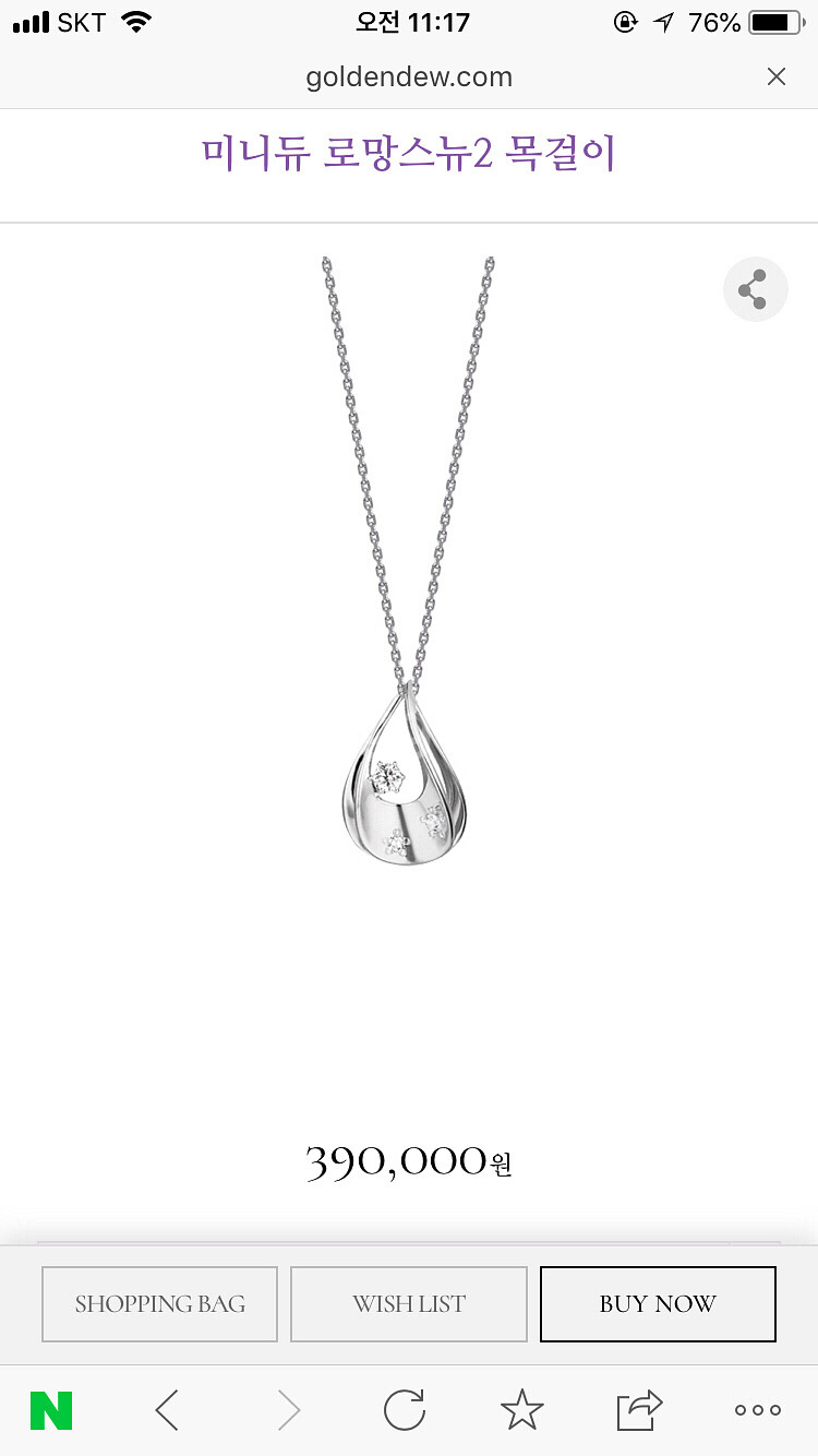 골든듀 18k목걸이--0