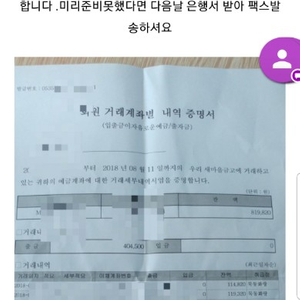 혹시저처럼 중고나라에서 사기당하신분계세요?