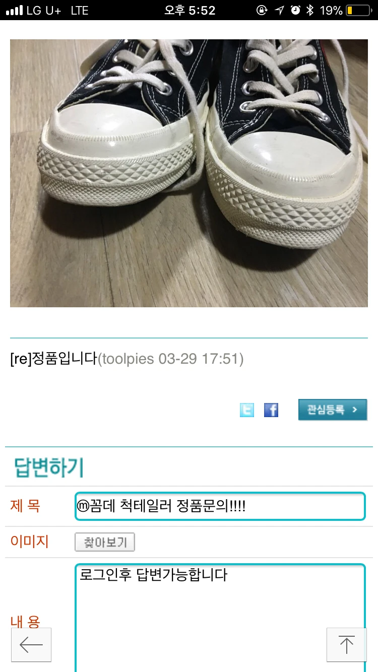 정품)꼼데가르송 척테일러 uk6(250) 이미지