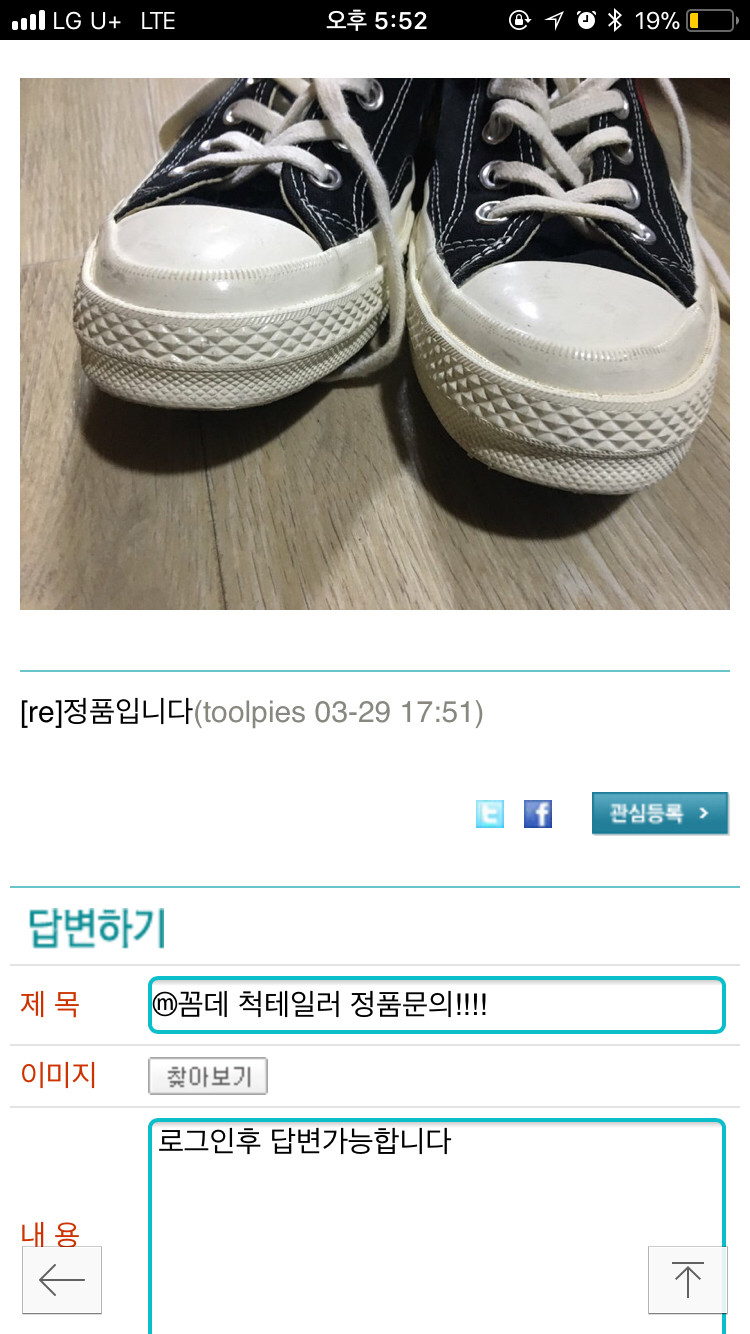 정품)꼼데가르송 척테일러 uk6(250)--5