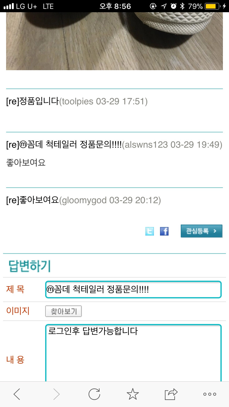 정품)꼼데가르송 척테일러 uk6(250) 이미지