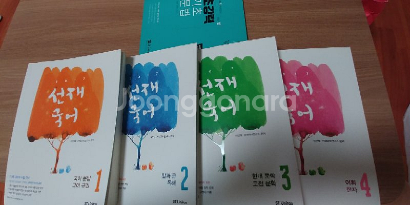선재국어 교재 팝니다--0