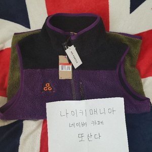나이키 ACG 베스트 퍼플 해외판 L
