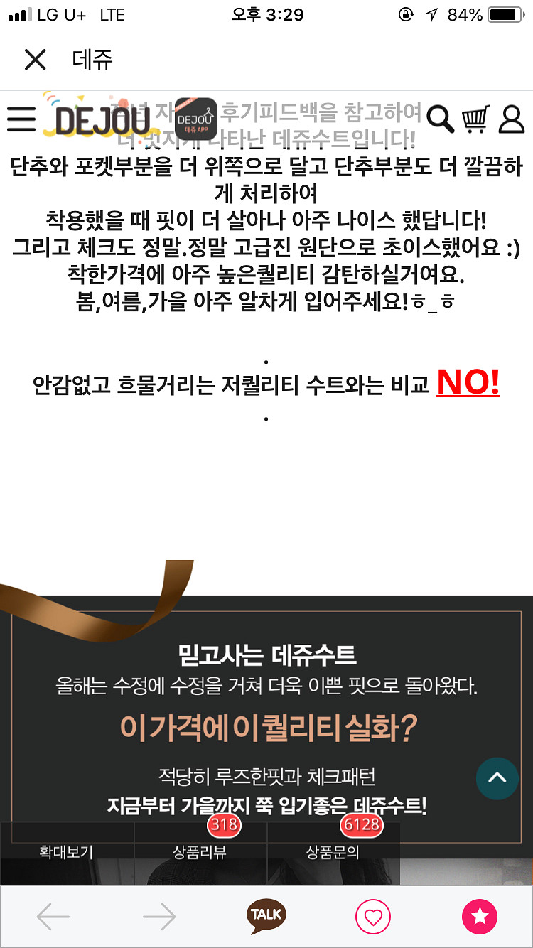 데쥬 극찬 체크 수트 세트--2