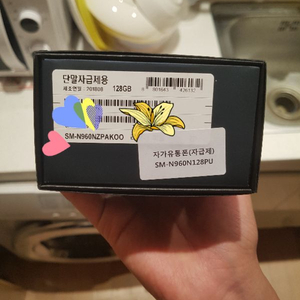 노트9 128GB 라벤더 퍼플 자급제폰 