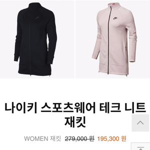 나이키 스포츠웨어 테크 니트쟈켓