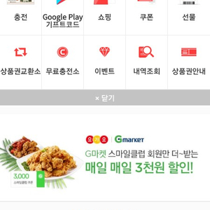 컬처랜드 모바일 상품권 1만원씩 5만원 팝니다