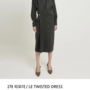 레디투웨어 LE TWISTED DRESS (블랙)